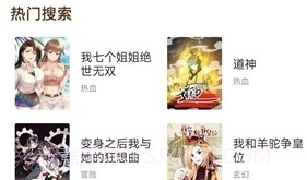 喵趣漫画最新版本2024v1.0.21截图