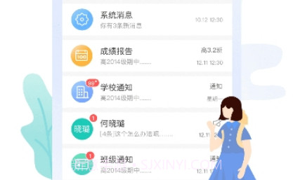 学生堂查成绩v3.2.23截图