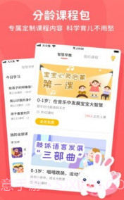 火火兔讲故事v4.4.3.21截图