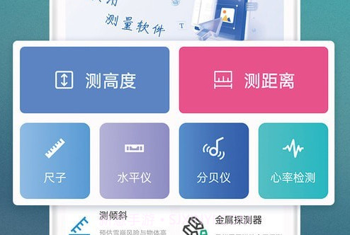 小熊测量仪v1.18截图