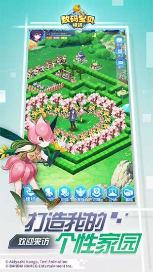 数码宝贝:相遇手机版1.6截图