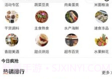 彩虹桥生鲜商城v1.0.20截图