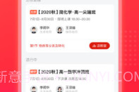 作业帮领航V2.2.17截图