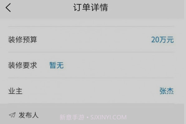 众嘉装修v1.0.23截图