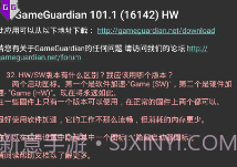 h5gg修改器V480.18截图