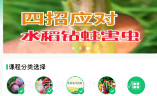 慧学农v1.0.20截图