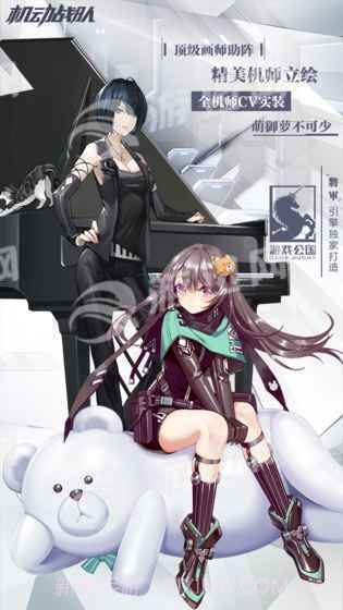 机动战队日服最新版1.9截图