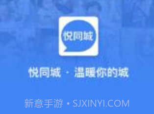 悦同城平台v2.8.15截图