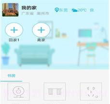 伊家人v2.2.18截图