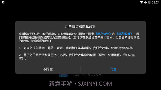 亿连Litev1.19截图