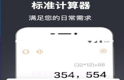 中学生计算器v3.2.24截图