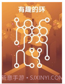 有趣的环1.19截图