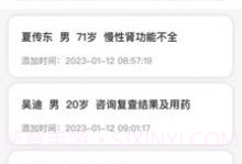 之愈医生v1.1.19截图