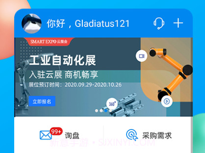 MIC国际站v4.01.16截图