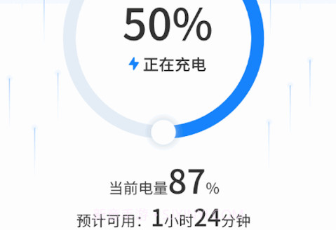 能量充电v1.0.21截图