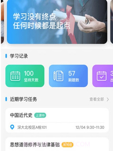 优课大学v1.1.27截图