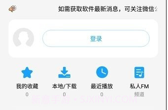 微音乐最新版v1.7.8.18截图