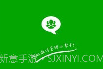 猫爪微好友管理v1.0.21截图