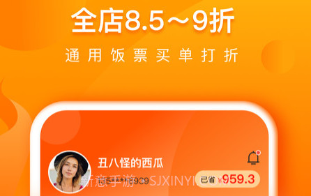 成都交子饭票v1.0.21截图