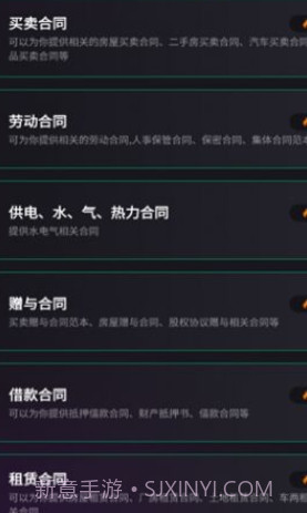 嗨小律手机版1.0.9截图