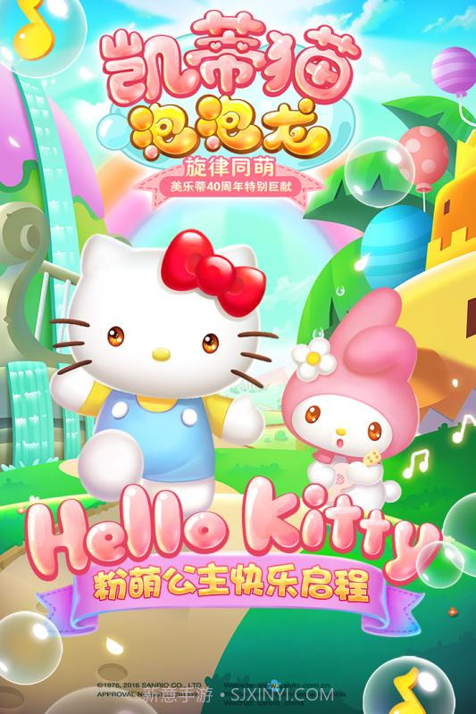 凯蒂猫泡泡龙1.20截图