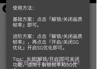 pubgtool画质助手120帧超广角版v3.27.20截图