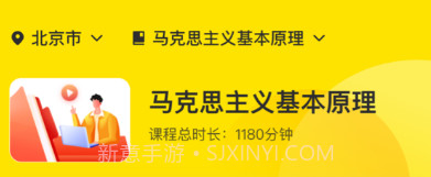 乐学自考王者v1.2.20截图