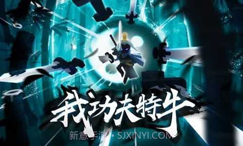 我功夫特牛mod菜单v0.6.16截图