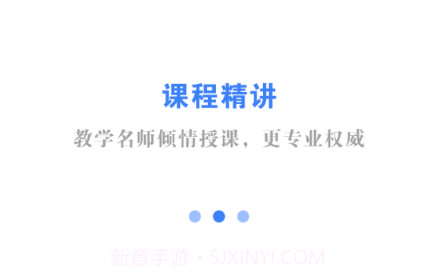 日语通v3.0.25截图