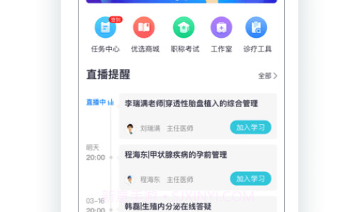 呗呗医生v6.1.24截图