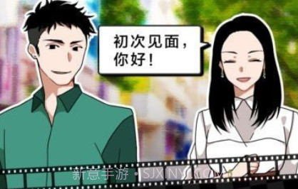 恋爱大作战v1.20截图