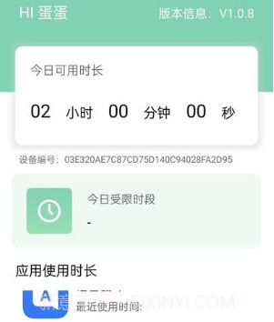 蛋蛋关爱v1.1.21截图