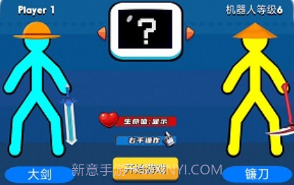 火柴人王者2游戏v1.3.19截图