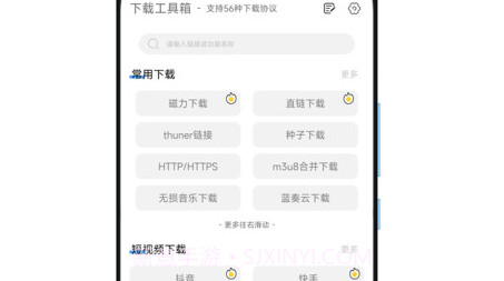 陕水务出行v1.10.21截图