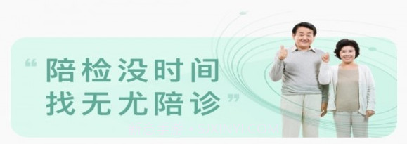 无尤陪诊v1.0.19截图