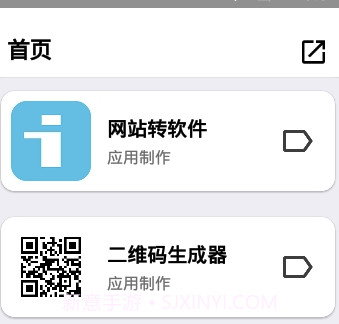 应用制作器V1.2 手机版V1.19截图