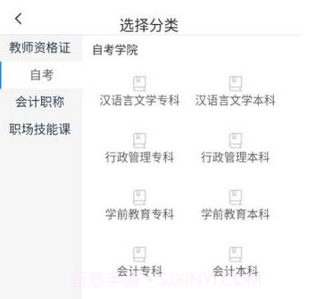师大教育v1.2.21截图