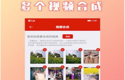 HC视频拼接合成v1.1.22截图