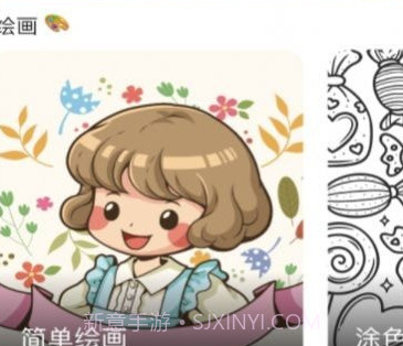 手机绘画软件v1.21截图