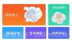 富海兼职v1.0.23截图