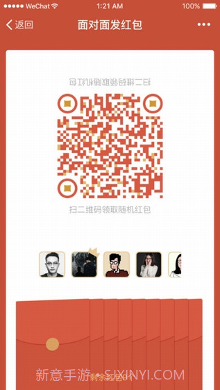 微信纯净版6.7.12截图