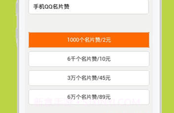 QQ刷赞神器V3.20截图