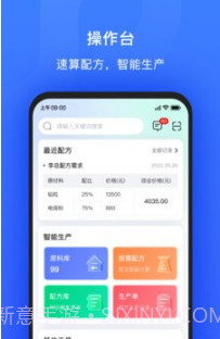 算算配方V1.0.22截图