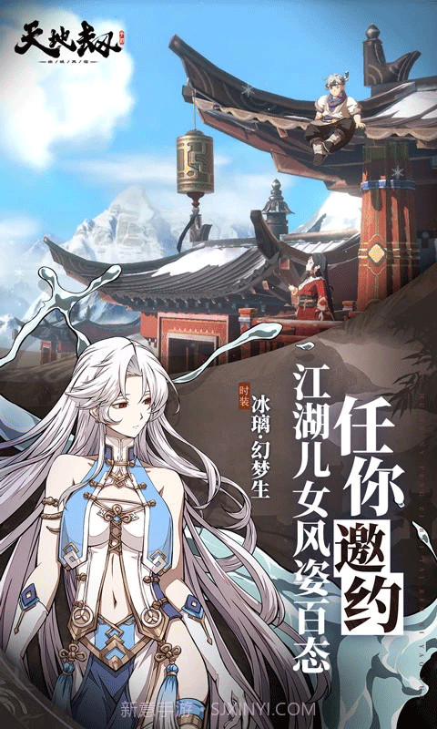 天地劫幽城再临免广告版1.61.2截图