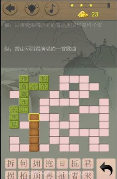 中华填字4.16截图