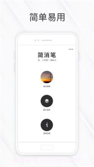 相皮擦免费版1.0.10截图