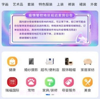 海赋通v1.3.22截图