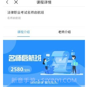津学教育v1.0.27截图