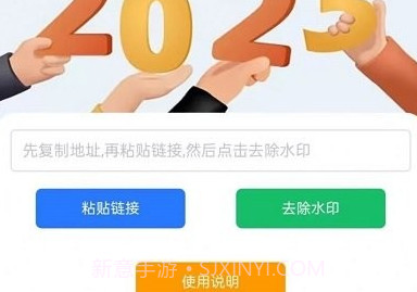 妙映小盒子去水印v1.0.18截图