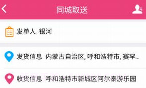 懒人跑腿V0.1.20截图